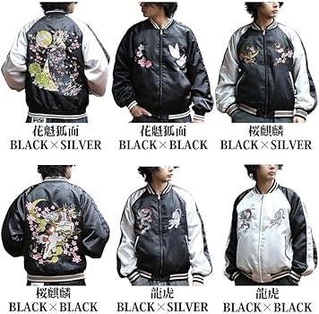 Amazon | 8(eight) (エイト) スカジャン メンズ ジャケット サテン Amazon | 8(eight) (エイト) スカジャン メンズ ジャケット サテン